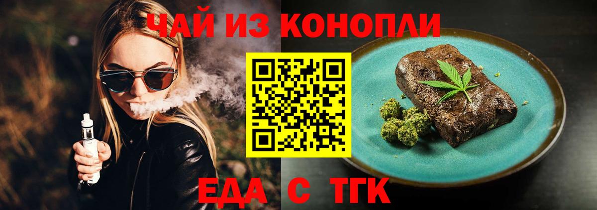 Cannafood марихуана Фрязино