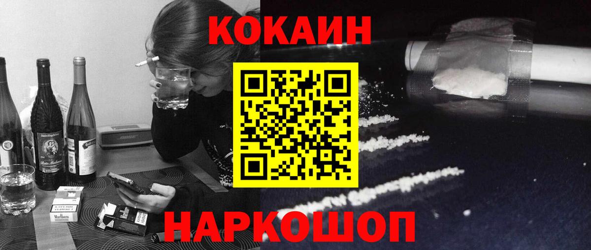Cocaine Columbia  Вход с VPN  Кокаин Fish Scale  Фрязино 