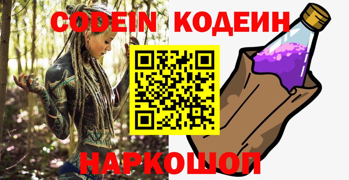 МЕФ кристаллы  Фрязино  Вход с VPN  ГАШ  COCAIN 