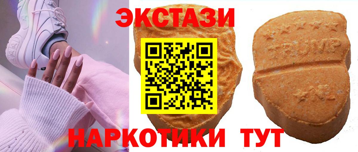ЭКСТАЗИ DUBAI  ЭКСТАЗИ Cube  ЭКСТАЗИ  Фрязино  Вход с VPN 