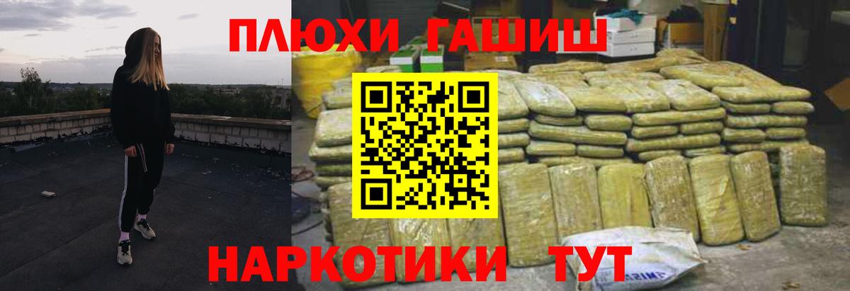 Фрязино  ГАШИШ Premium  сколько стоит  Вход с VPN 