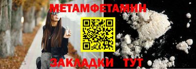 мет Наро-Фоминск