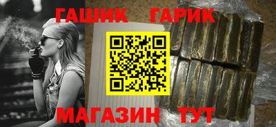 гашик Можайск