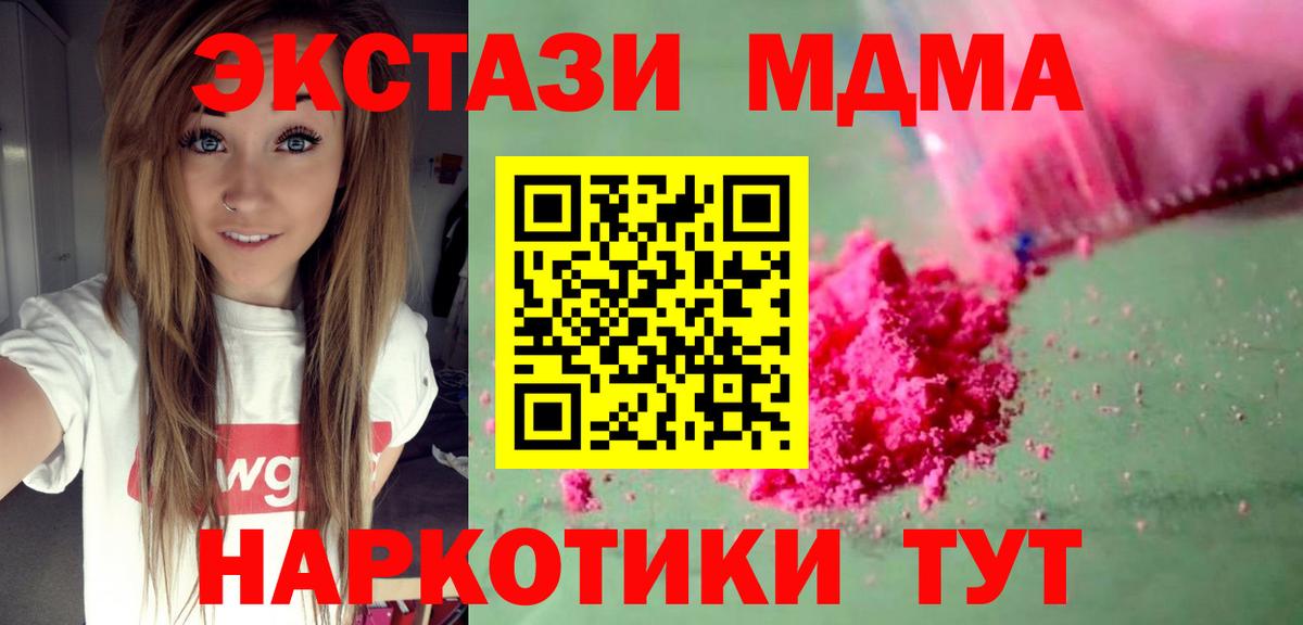 МДМА VHQ  МДМА  Фрязино  Вход с VPN 