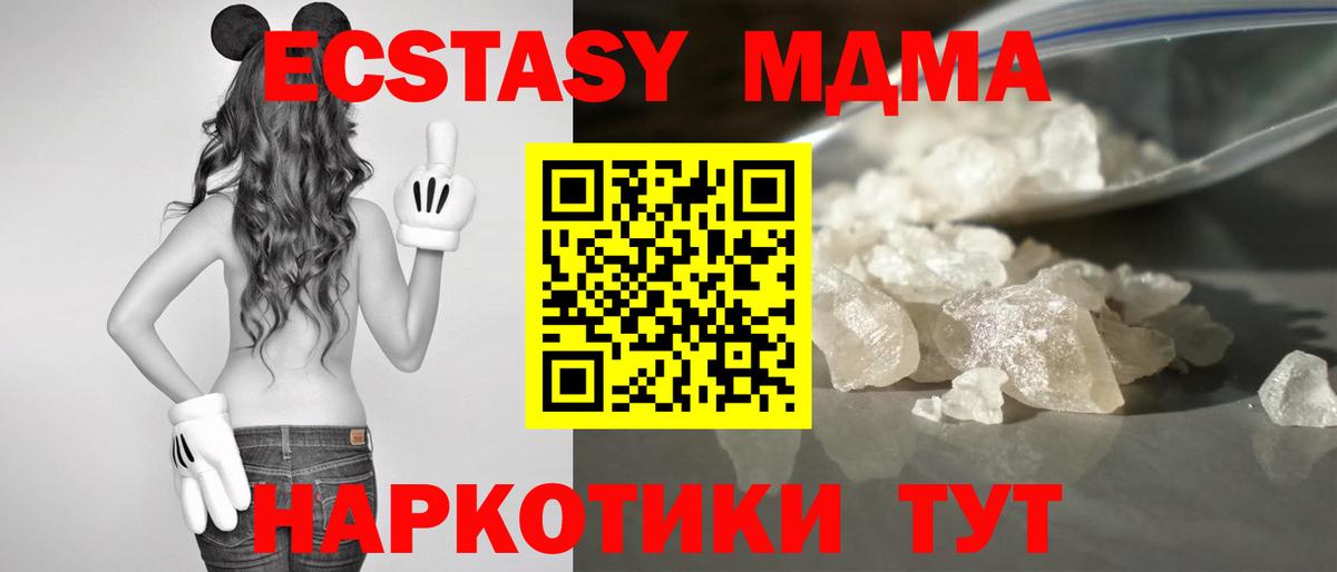 МДМА crystal Фрязино