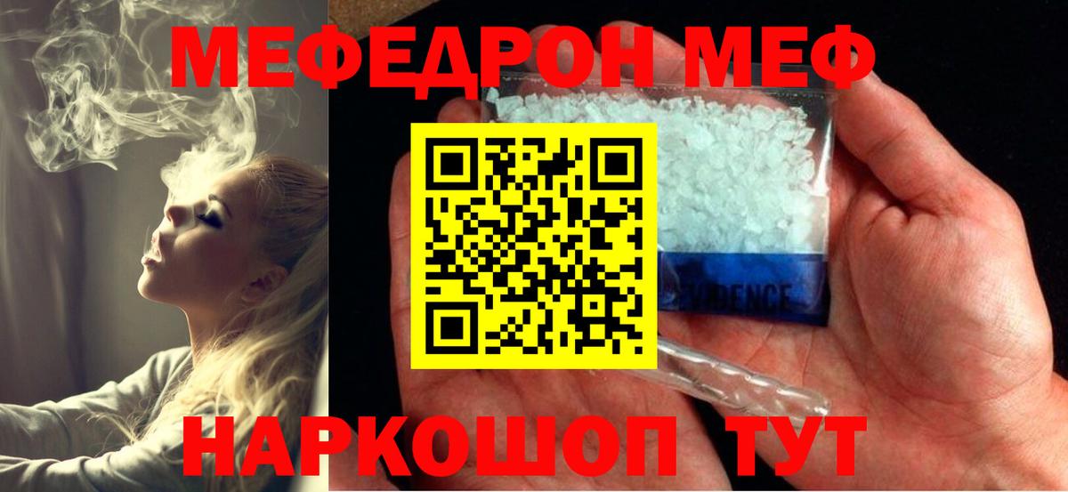 Меф мука Фрязино