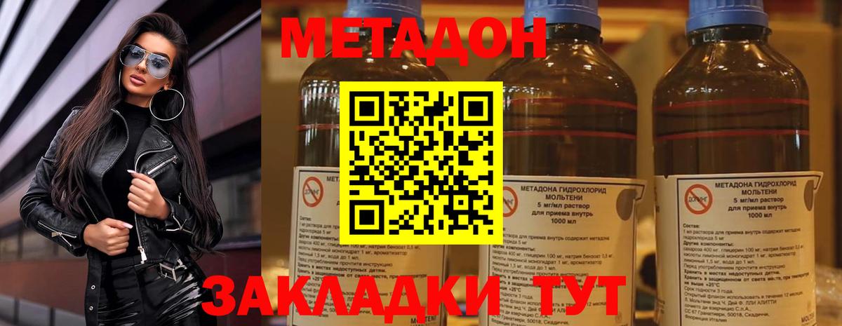 Метадон methadone  Вход с VPN  Фрязино 
