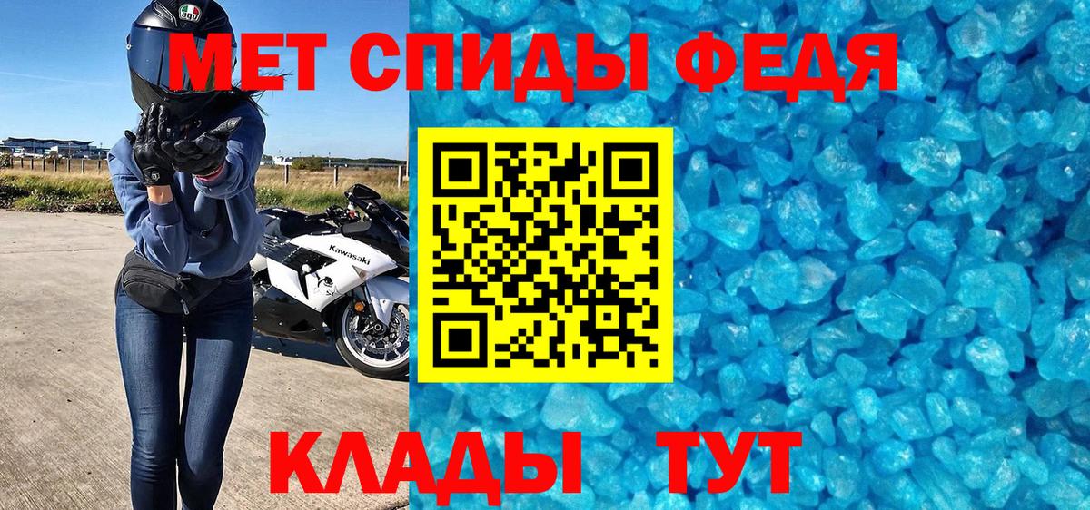 Метамфетамин пудра  Вход с VPN  Метамфетамин пудра  МЕТАМФЕТАМИН  Фрязино 