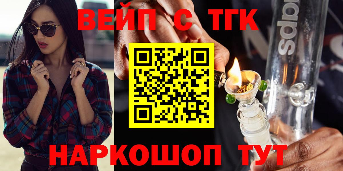 Дистиллят ТГК концентрат Фрязино