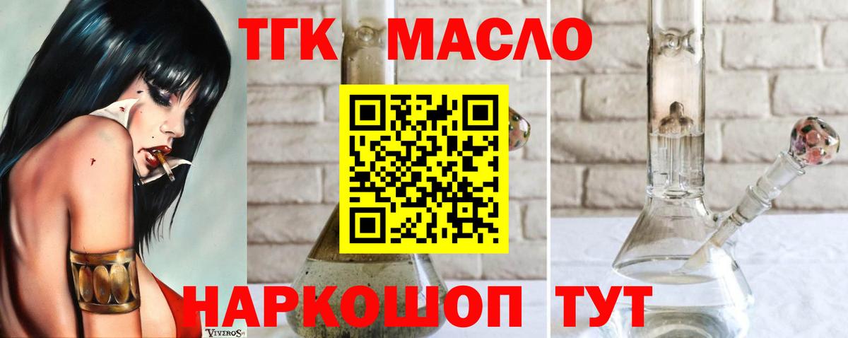 ТГК Wax  Вход с VPN  продажа наркотиков  Дистиллят ТГК концентрат  Фрязино 