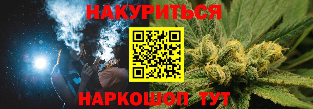 Шишки марихуана MAZAR  Вход с VPN  Конопля VHQ  Марихуана тримм  Фрязино  Бошки Шишки THC 21% 
